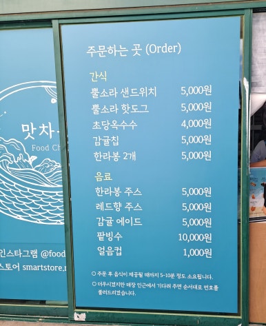 금능맛차롱 이미지