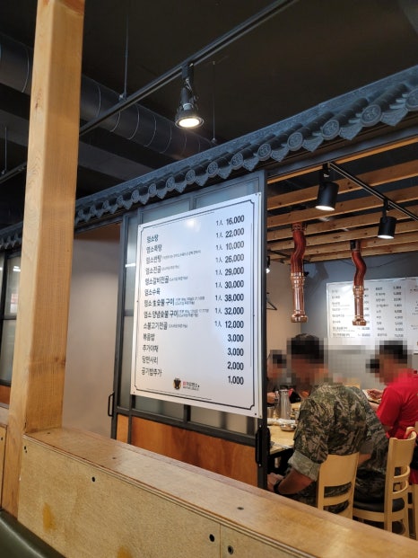 괴산염소탕 이미지