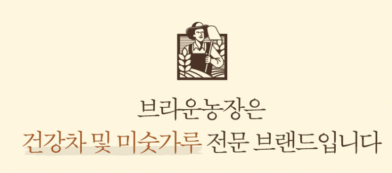 브라운농장 이미지