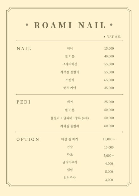 미네네일 이미지