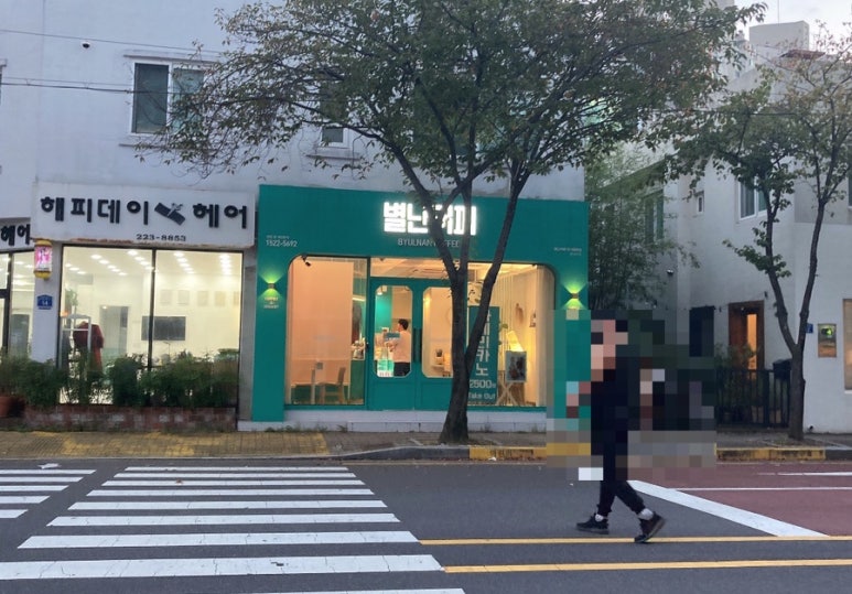 별난커피무거옥현점 이미지