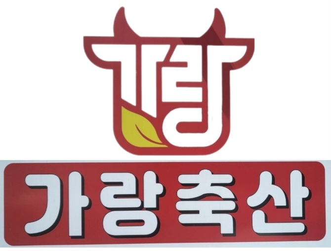 가자축산 이미지