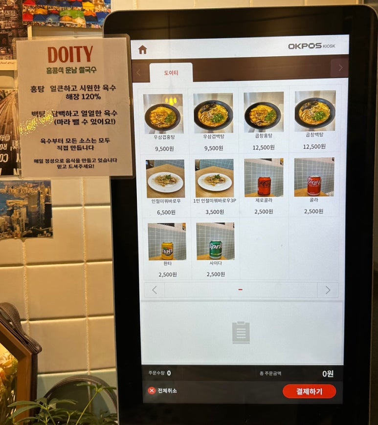 도이티 DOITY 이미지