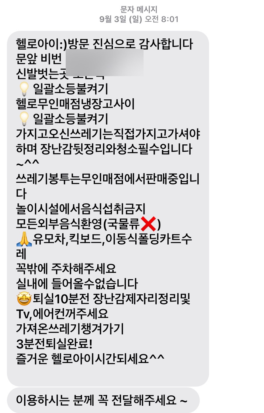헬로아이실내놀이터 이미지