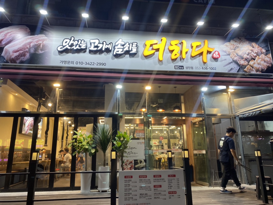 맛있는 고기에 솜씨를 더하다 상인점 이미지