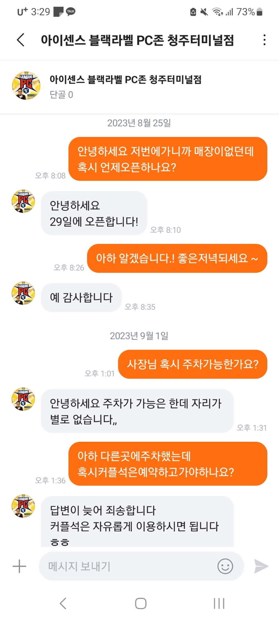 블랙라벨PC방 이미지