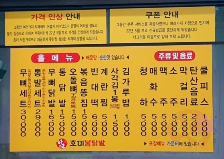 김이닭발 이미지