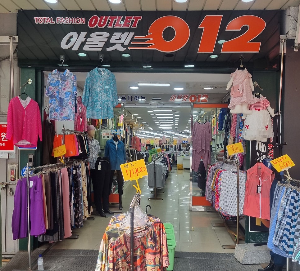 아울렛012 이미지