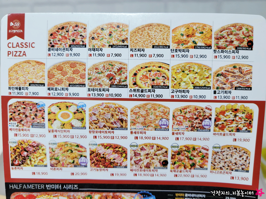 59쌀피자 아산테크노밸리점 이미지