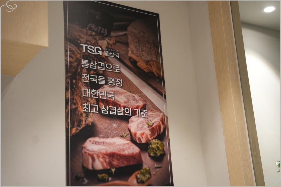 통삼국 둔산점 이미지