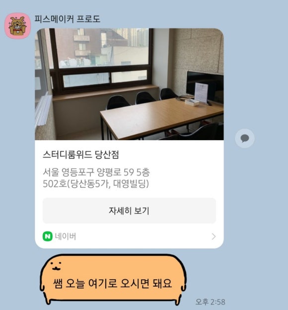스터디룸위드당산 이미지