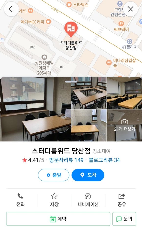 스터디룸위드당산 이미지