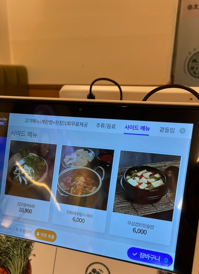 효자동솥뚜껑울산명촌점 이미지