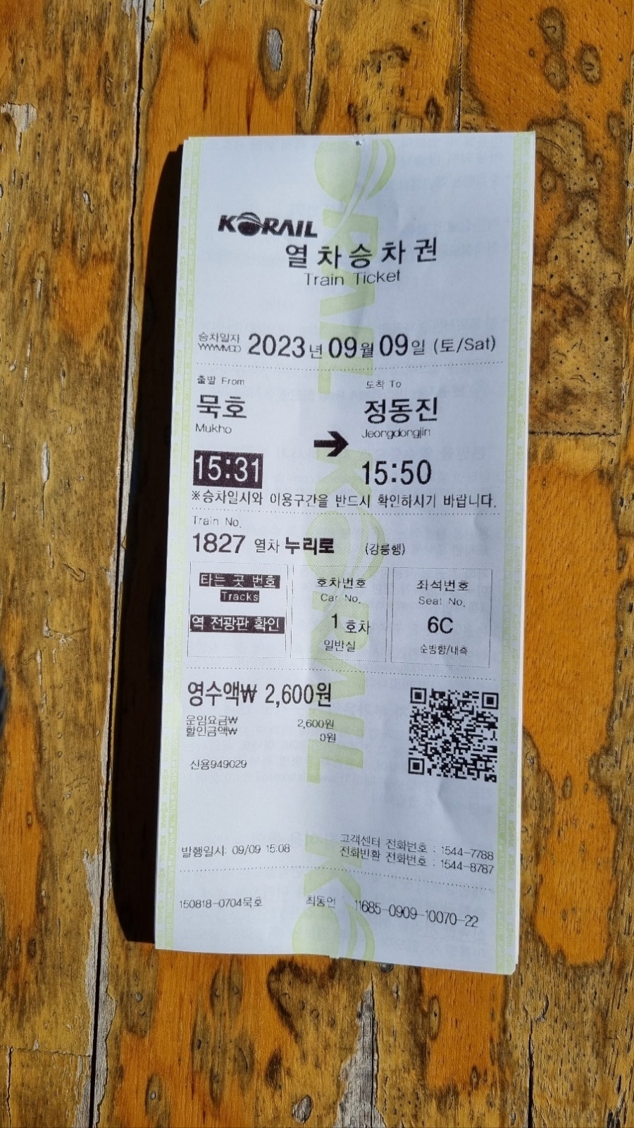 바다마실건어물 이미지
