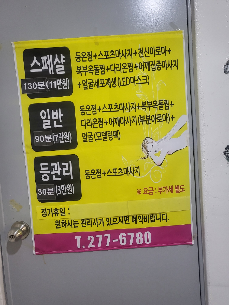 옥돌찜 이미지