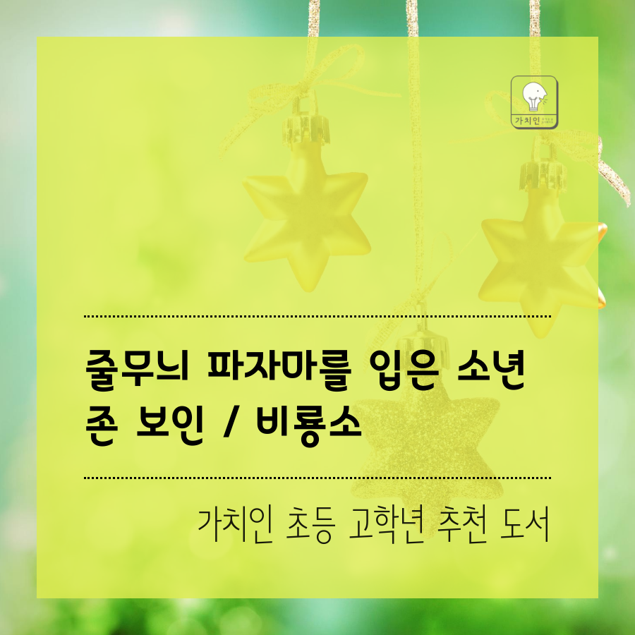 가치인독서논술&디베이트학원 이미지