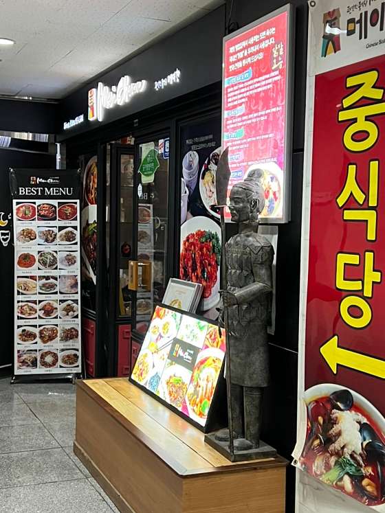 메이찬 이미지