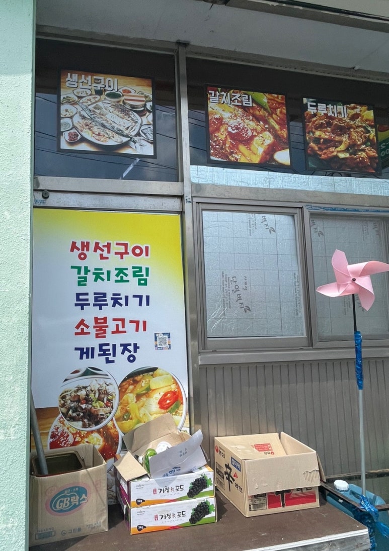 테라스생선구이 이미지
