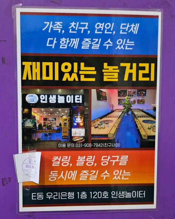 놀이터게임장 이미지