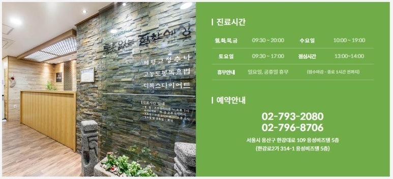 안아픈세상경희한의원 이미지
