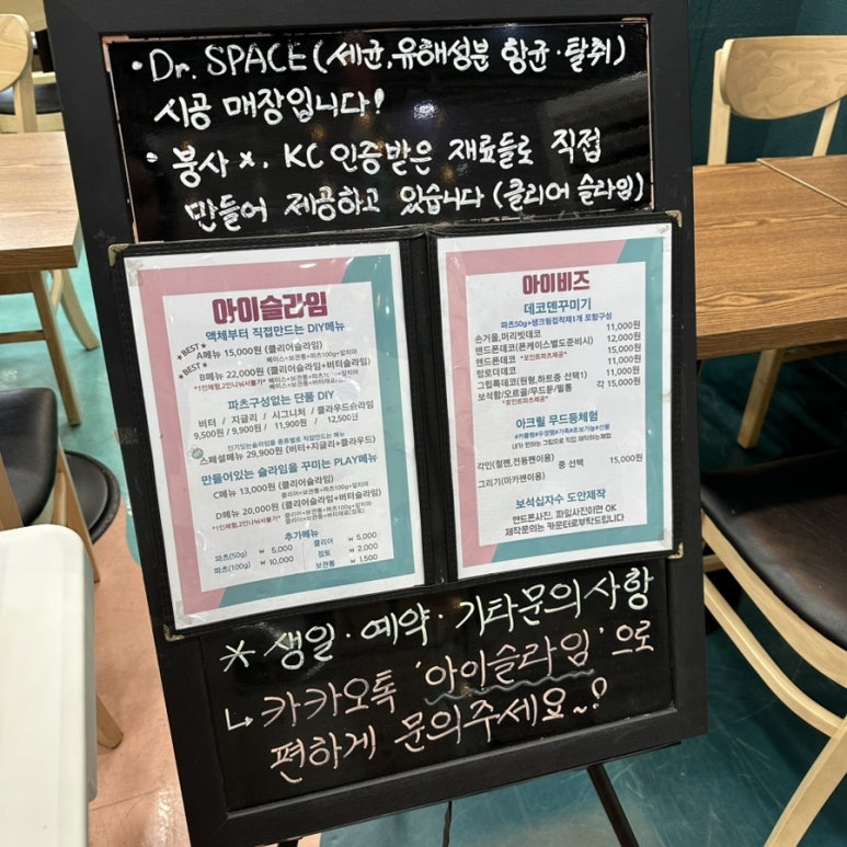아이슬라임일산라페점 이미지