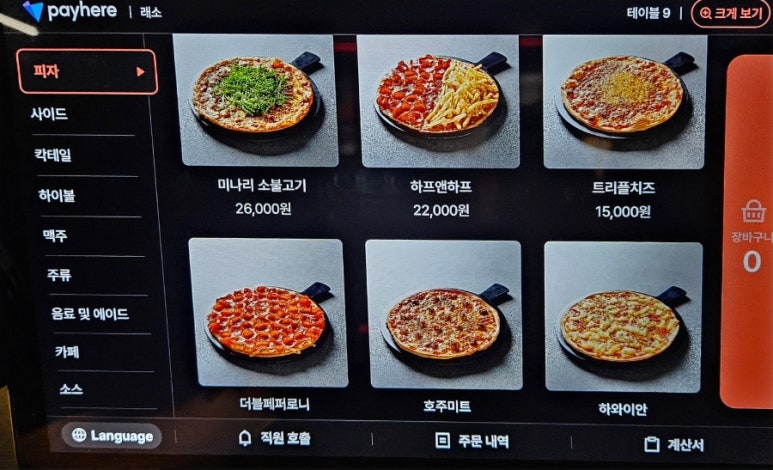 피자일번지 이미지
