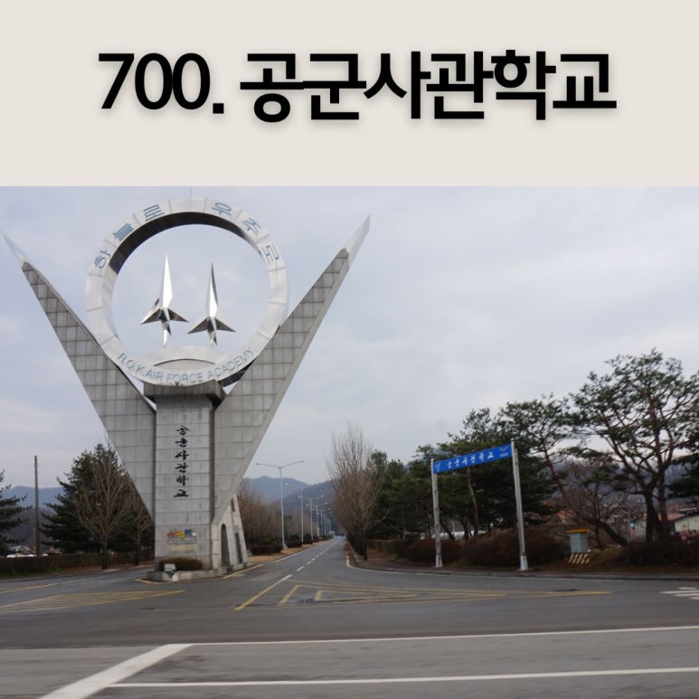 사관과여행주 이미지