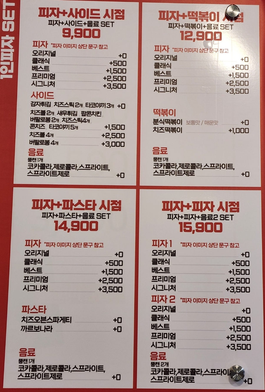 1인칭피자시점 이미지