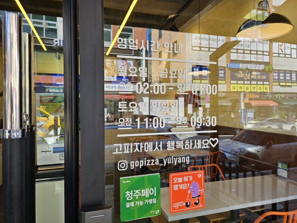 고피자청주 이미지