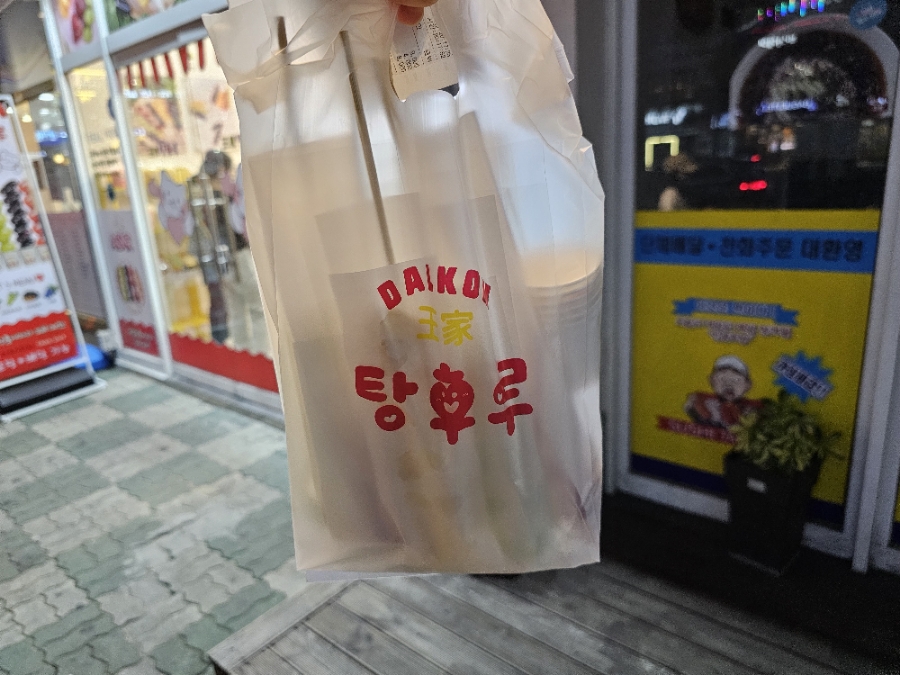 왕가탕후루상동점 이미지