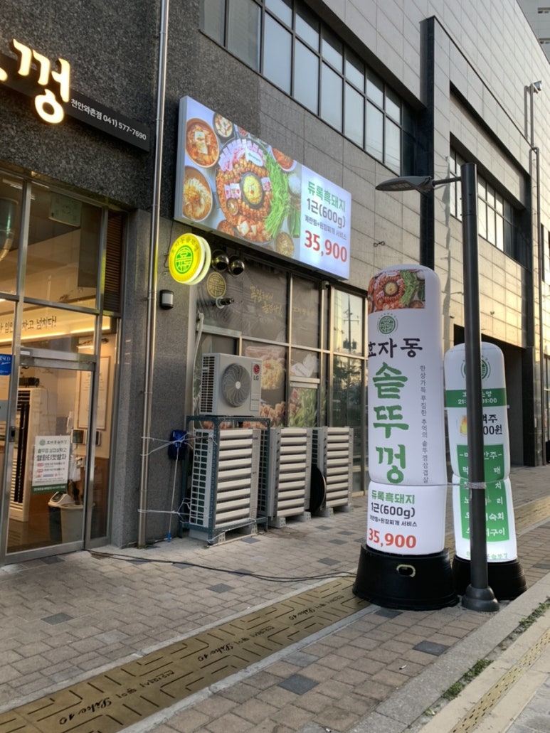 와촌이모 이미지