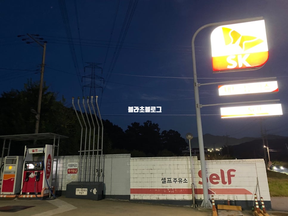 경일주유소 이미지