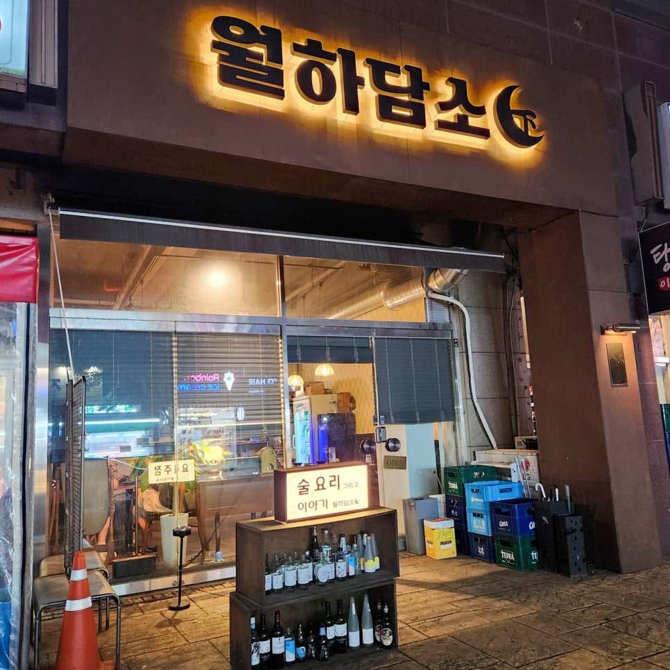 월하담소 이미지