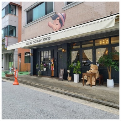 콜로디크로와상작업실 이미지