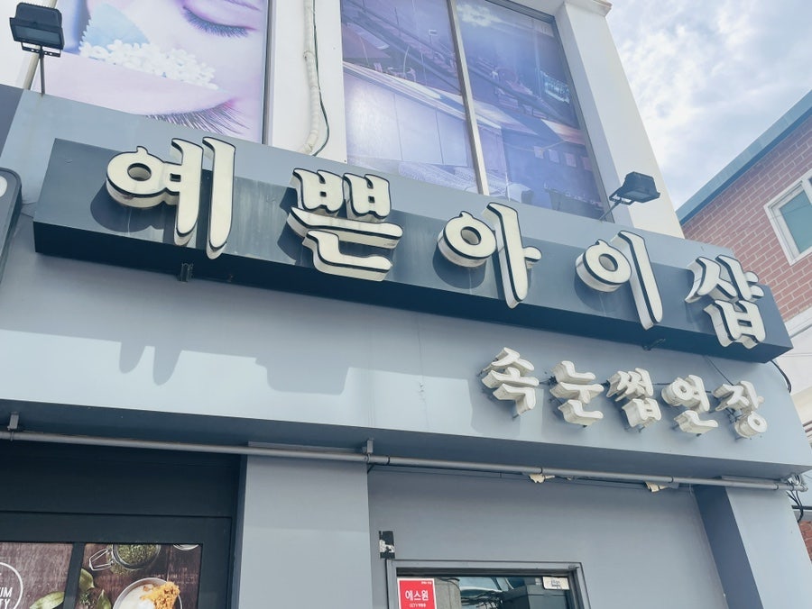 아이샵(eye#) 이미지