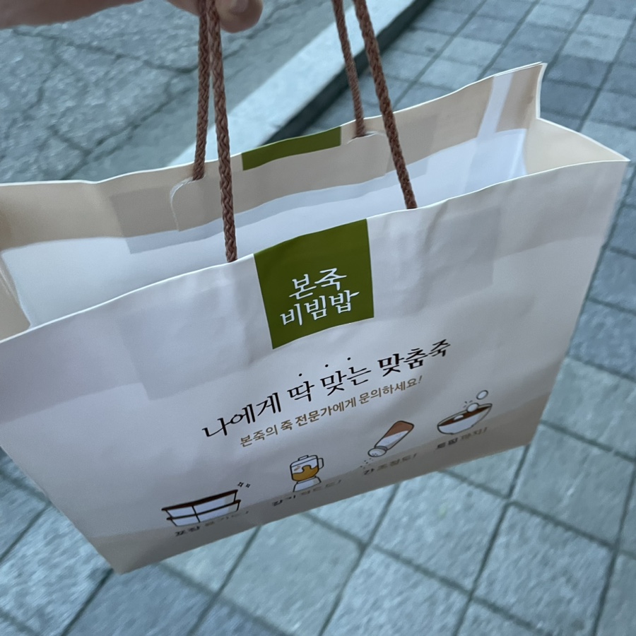 본죽&비빔밥cafe부산초량점 이미지