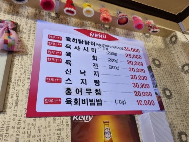 수문통육회 이미지