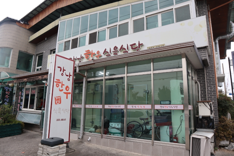 금호식육식당 이미지