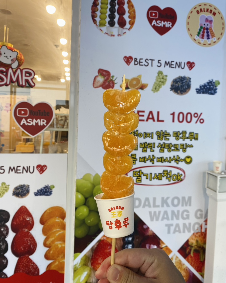 왕가탕후루웨스턴돔점 이미지