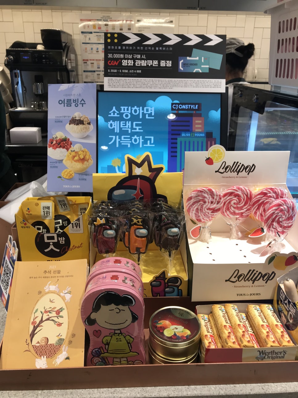 뚜레쥬르(단구점) 이미지