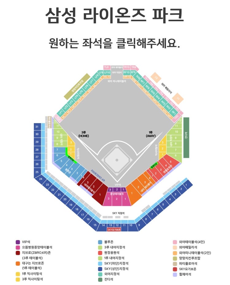 직관갈때 자리어때 | 프로야구 야구장 좌석별 시야 확인하기 : 네이버 블로그
