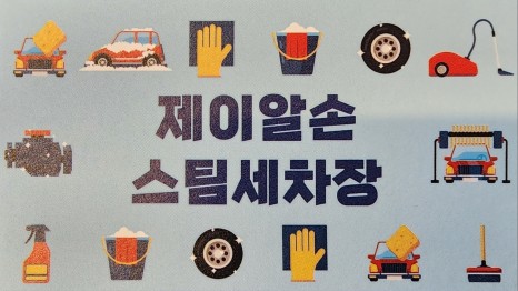 제이알모터스 이미지