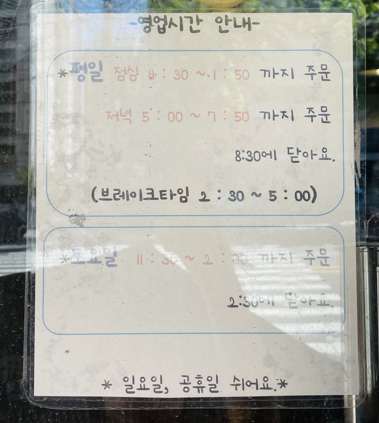 육탕상점 이미지