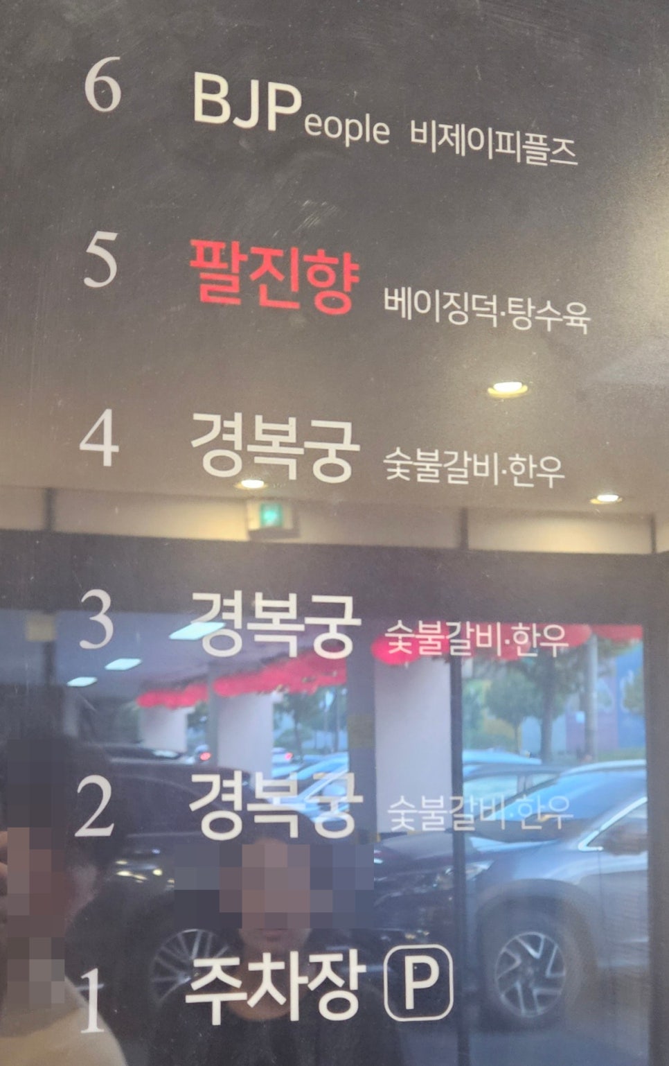 팔진향 이미지
