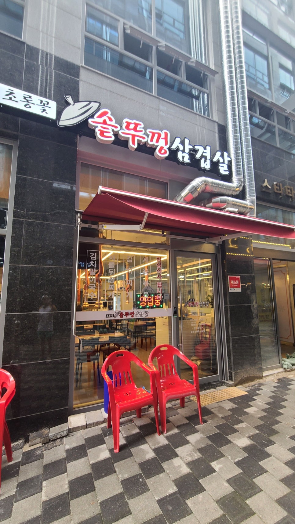 초롱꽃솥뚜껑삼겹살 이미지