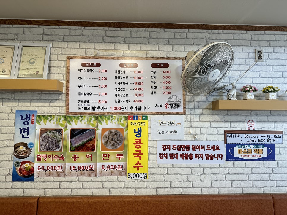 세미바지락칼국수 이미지