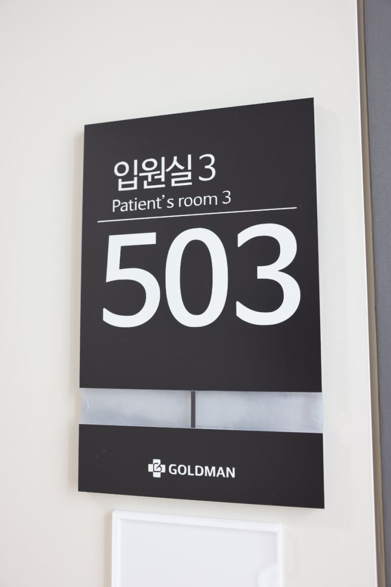 강남비뇨기과의원 이미지