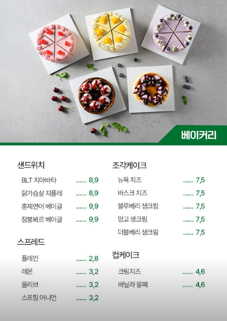 봉봉베이커리 이미지