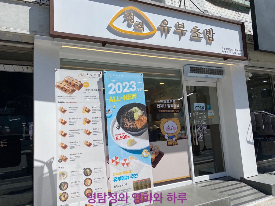 정직유부고한사북점 이미지