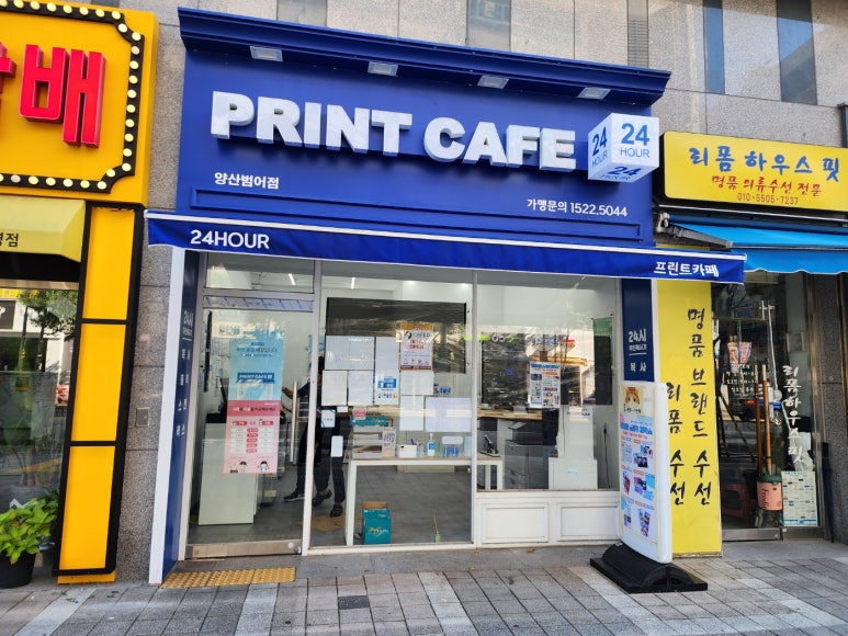 프린트카페양산 이미지
